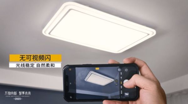 美智光電打造健康光源，全光譜品質(zhì)光源更護(hù)眼