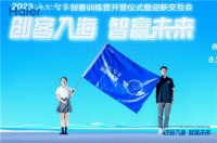 加強(qiáng)雇主品牌建設(shè)，海爾智家為大學(xué)生提供新崗位