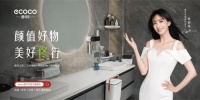 佟麗婭成為意可可品牌代言人，與美好生活“佟”行！