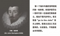 智能馬桶發(fā)明者“MDQ”開(kāi)創(chuàng)者品牌