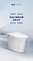 恒潔星品  恒潔M3智能馬桶煥新上市，智享潔凈生活