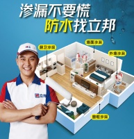又双叒叕渗漏了……墙面防水有对策，立邦让家万无一“湿”！