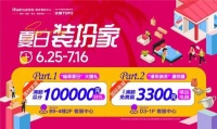 新營銷聯合共創(chuàng) 多渠道共謀發(fā)展
