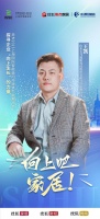 玉馬遮陽王凱:以創(chuàng)新力+制造力+客戶價值三大要素 創(chuàng)造企業(yè)核心競爭力