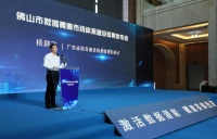 喜讯丨领慧入选佛山市首批数据服务商！