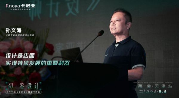 2023年卡諾亞設(shè)計聯(lián)盟交流會第二批主理人重磅揭曉