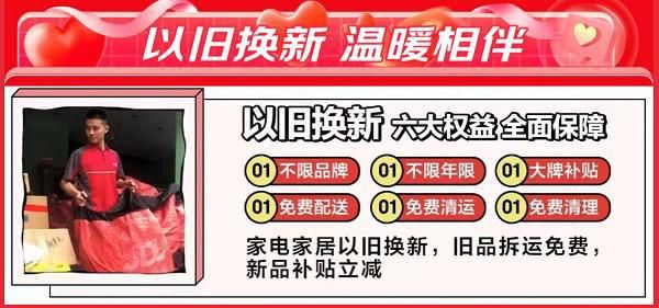 京東家電家居上線京津冀專場 為門頭溝、房山、涿州等地消費(fèi)者提供免費(fèi)空調(diào)檢測服務(wù)