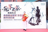 美人如玉 劍氣如虹 | 奧運(yùn)冠軍孫玉潔與東易日盛聯(lián)袂亮劍家裝高科技！
