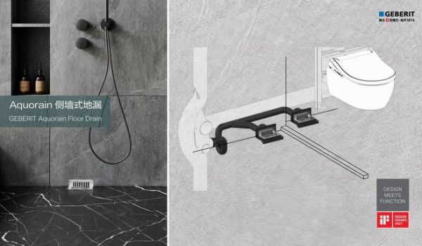 吉博力Aquorain側(cè)墻式地漏創(chuàng)新上市 開啟建筑排水4.0時(shí)代