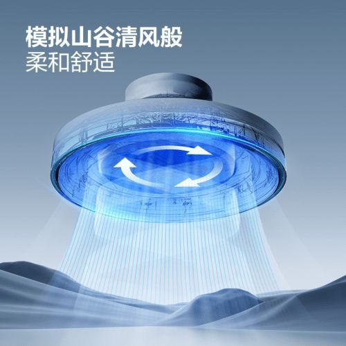 公牛重磅推出全新無(wú)葉風(fēng)扇燈，攜手賈靜雯一起邂逅“會(huì)發(fā)光的自然風(fēng)”