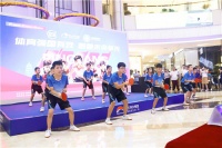 体育强国有我 首善未央争先