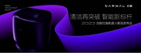 從單品迭代到多價(jià)格段布局 云鯨正式發(fā)布掃拖機(jī)器人J4、J4 Lite