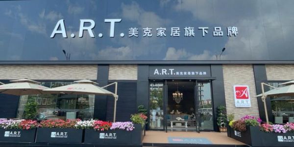 A.R.T.邂逅22℃春城昆明，打造一站式藝術(shù)家居空間