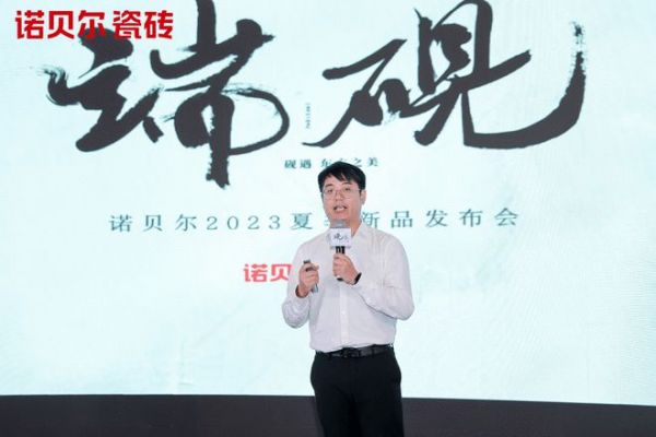 諾貝爾再推古風(fēng)國潮續(xù)作「端硯」，攜手中國設(shè)計(jì)力量共赴「潑墨」大美意境