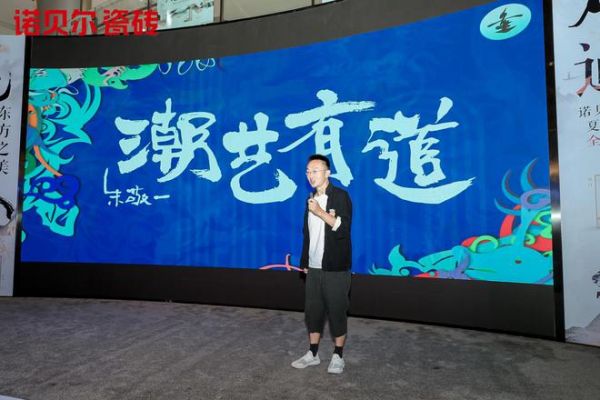 諾貝爾再推古風國潮續(xù)作「端硯」，攜手中國設計力量共赴「潑墨」大美意境