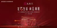A.R.T.邂逅22℃春城昆明，打造一站式藝術(shù)家居空間