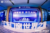 品牌實力再獲見證|尚益達門窗榮獲廣東省門窗協(xié)會“門窗創(chuàng)新”獎