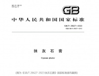 家装抹灰石膏新规，美巢墙尼粉刷石膏树标杆