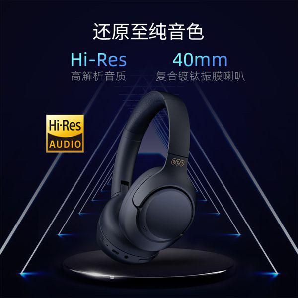百元級超強實力派，QCY H3頭戴式無線降噪耳機重磅發(fā)布！