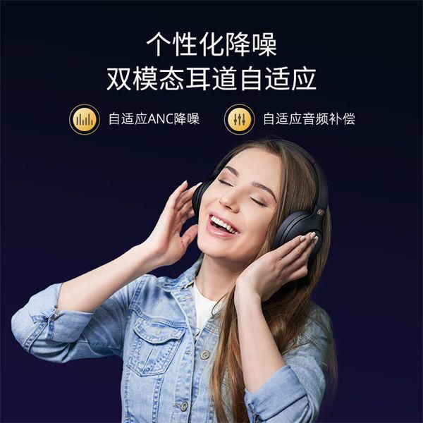 百元級超強實力派，QCY H3頭戴式無線降噪耳機重磅發(fā)布！