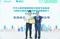 蒙娜丽莎主导起草，《陶瓷大板岩板装修镶贴应用规范》正式发布