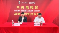 簡(jiǎn)潔衛(wèi)浴&央視廣告簽約圓滿成功，見證品牌的力量