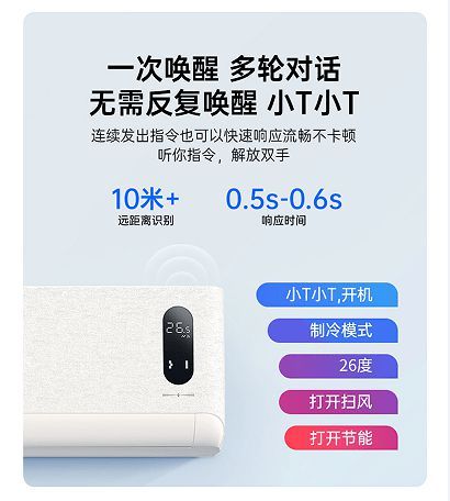 淺睡眠星人福音，用TCL空調(diào)一鍵開啟舒適“舒睡模式”