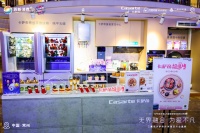 “无界融合 为爱不凡”卡萨帝思享荟暨月星家居常州商场20周年