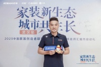 利他共享 价值交互 | 老板电器刘超：谋定行业发展新思路