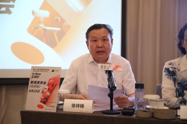 中國家具協(xié)會理事長徐祥楠發(fā)言