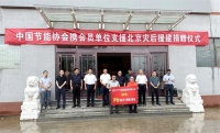 熱泵領(lǐng)軍品牌中廣歐特斯向北京災(zāi)后援建捐贈(zèng)空氣能機(jī)組