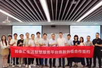 智慧煥新 共創未來｜邦泰物業攜手新視窗科技共建智慧社區新生態
