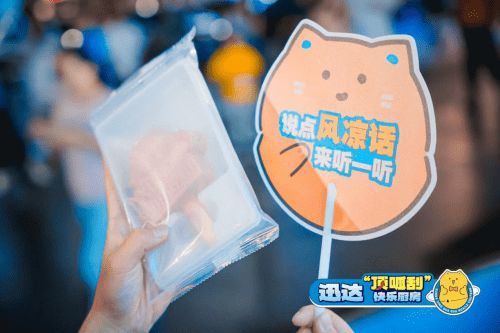 迅達(dá)廚電“超大刮刮樂”進(jìn)駐長(zhǎng)沙四方坪夜市！年輕人：太會(huì)了！
