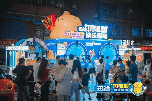 迅達(dá)廚電“超大刮刮樂”進(jìn)駐長(zhǎng)沙四方坪夜市！年輕人：太會(huì)了！