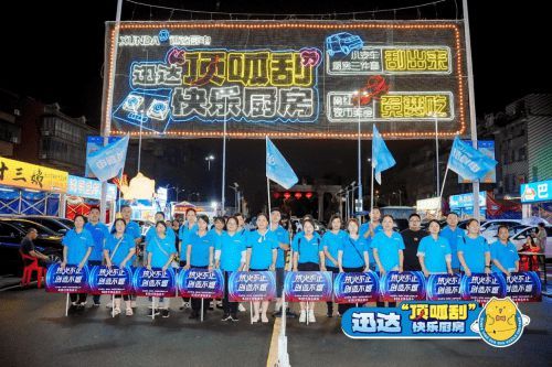 迅達(dá)廚電“超大刮刮樂”進(jìn)駐長(zhǎng)沙四方坪夜市！年輕人：太會(huì)了！