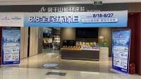 浪眼尋店 | 莫干山板材速裝山東濟南門店：開啟環保家藝術殿堂 用心筑就品質人居