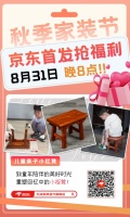 东成红木 | 京东首发知新小红凳，共同开启“记忆中的童年时光”