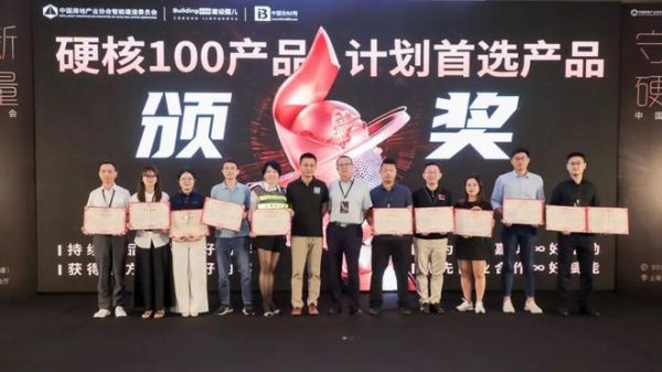 行业盛宴 | 领慧数字空间亮相中国BIM科技大会