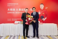 大希地官宣形象大使马琳硬核实力为中国家庭饮食提供解决方案