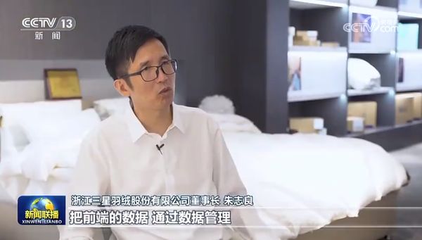 三星羽絨董事長朱志良