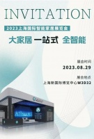 愛感全屋智能家居品牌，亮相上海國際智能家居展！炫酷機甲戰(zhàn)士現(xiàn)場直播、互動引流、趣味無限！