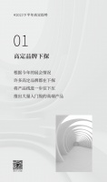高定下半年趋势简析
