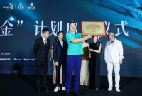 “藝創(chuàng)公益專項基金”成立 踐行社會責(zé)任喬金斯在行動