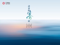 「诗意的漆居」｜以漆为墨，以木为笔，抒写百得胜轻高定不一样的情绪价值