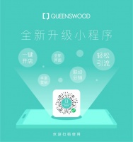擁抱新零售 | 昆斯伍德全新升級小程序?yàn)榻K端賦能
