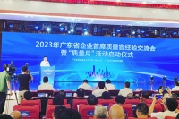 安吉爾《飲用水口感質(zhì)量控制體系》獲評廣東省企業(yè)質(zhì)量變革創(chuàng)新典型案例