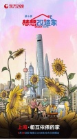 《夢想改造家》第十季溫暖再出發(fā) “愛心小天使”本間貴史改造上海漸凍癥之家