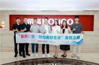 2023“品质门窗•助力美好生活”发现之旅走进荣高门窗