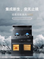 培恩集成灶守护厨房安全，烹饪无忧更从容！