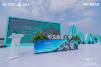 “一路向东 山水新呈”中交·锦宸天地项目发布会盛大启幕